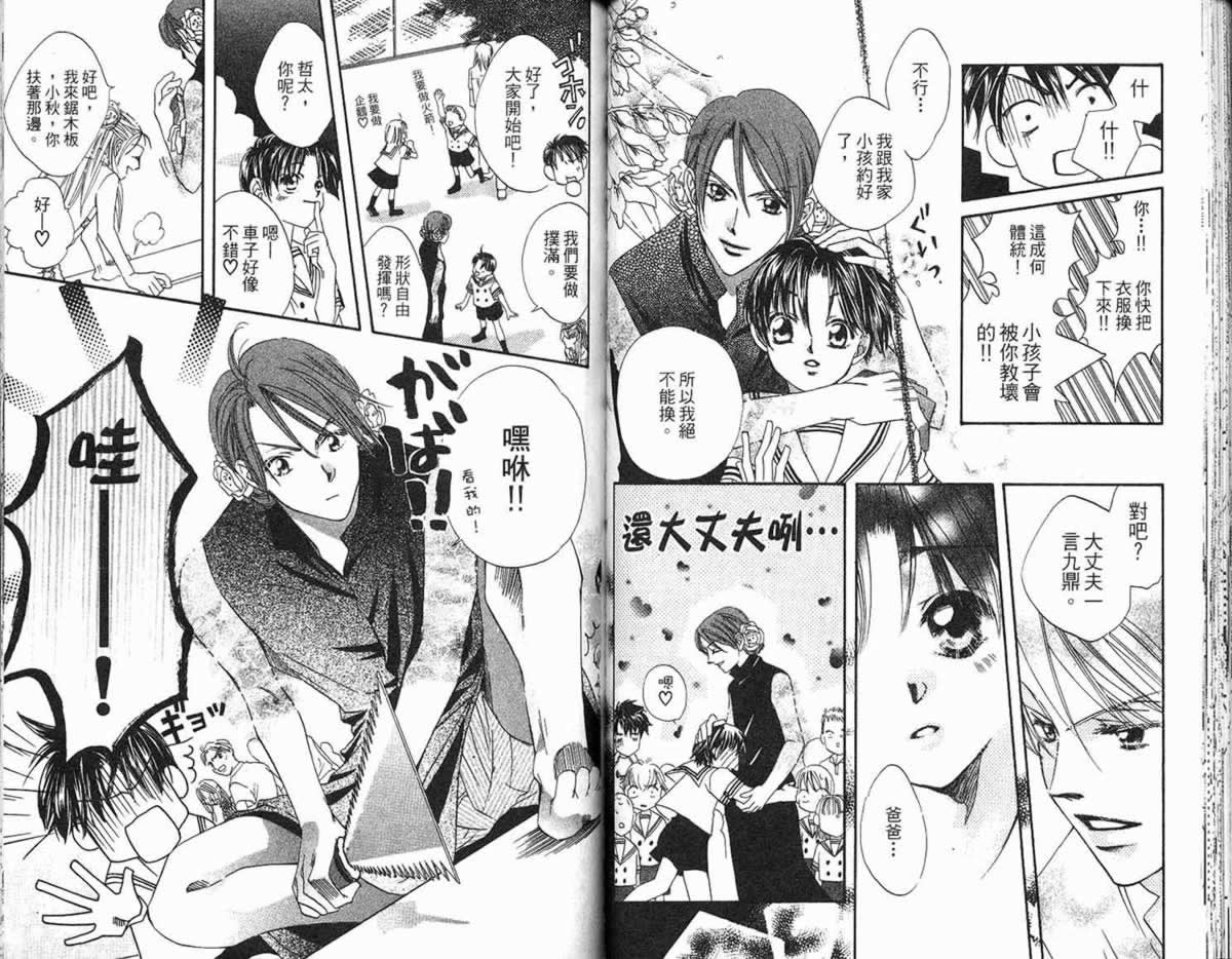 管家葛格韩漫全集-第02卷无删减无遮挡章节图片 