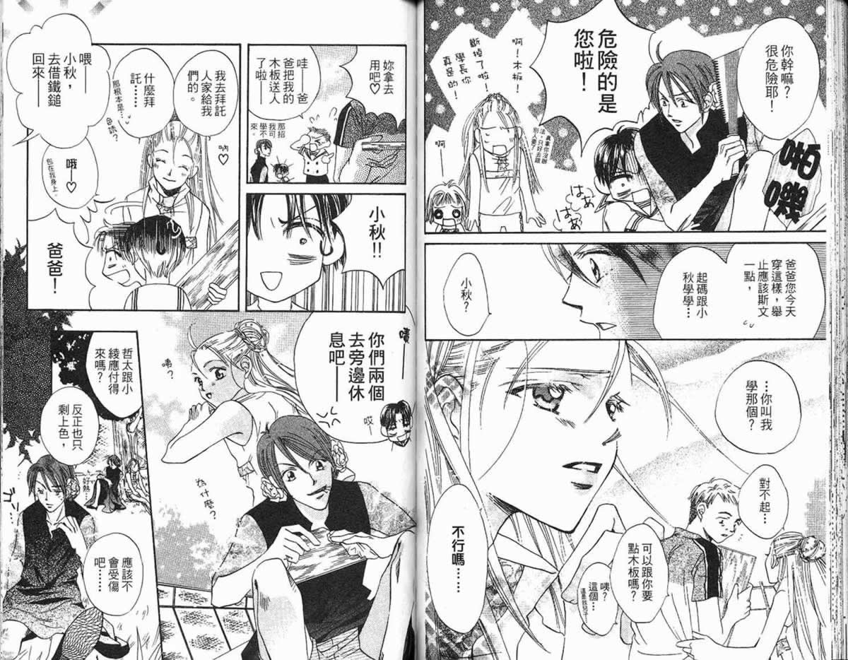 管家葛格韩漫全集-第02卷无删减无遮挡章节图片 