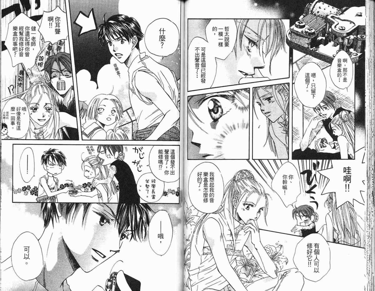 管家葛格韩漫全集-第02卷无删减无遮挡章节图片 