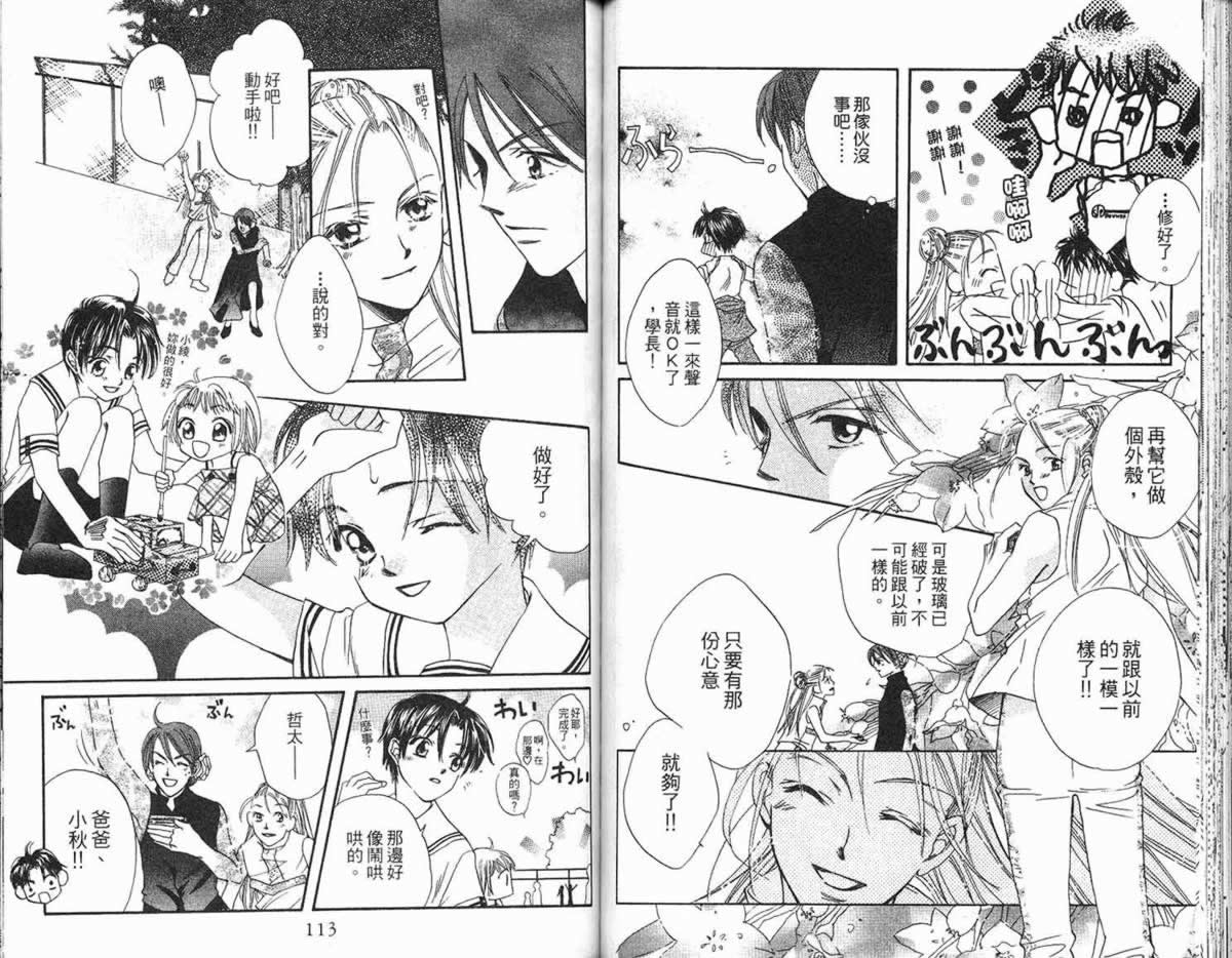 管家葛格韩漫全集-第02卷无删减无遮挡章节图片 