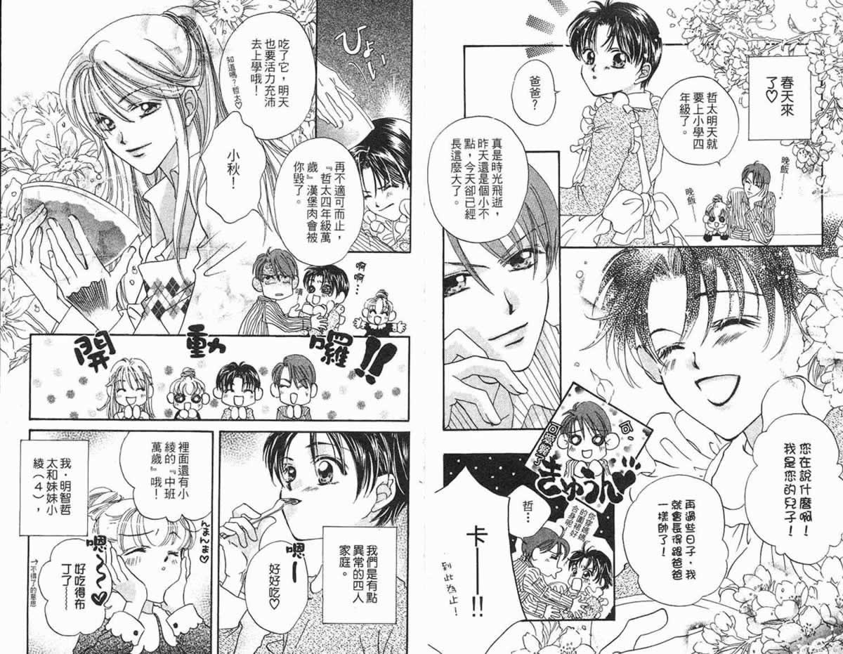 管家葛格韩漫全集-第02卷无删减无遮挡章节图片 