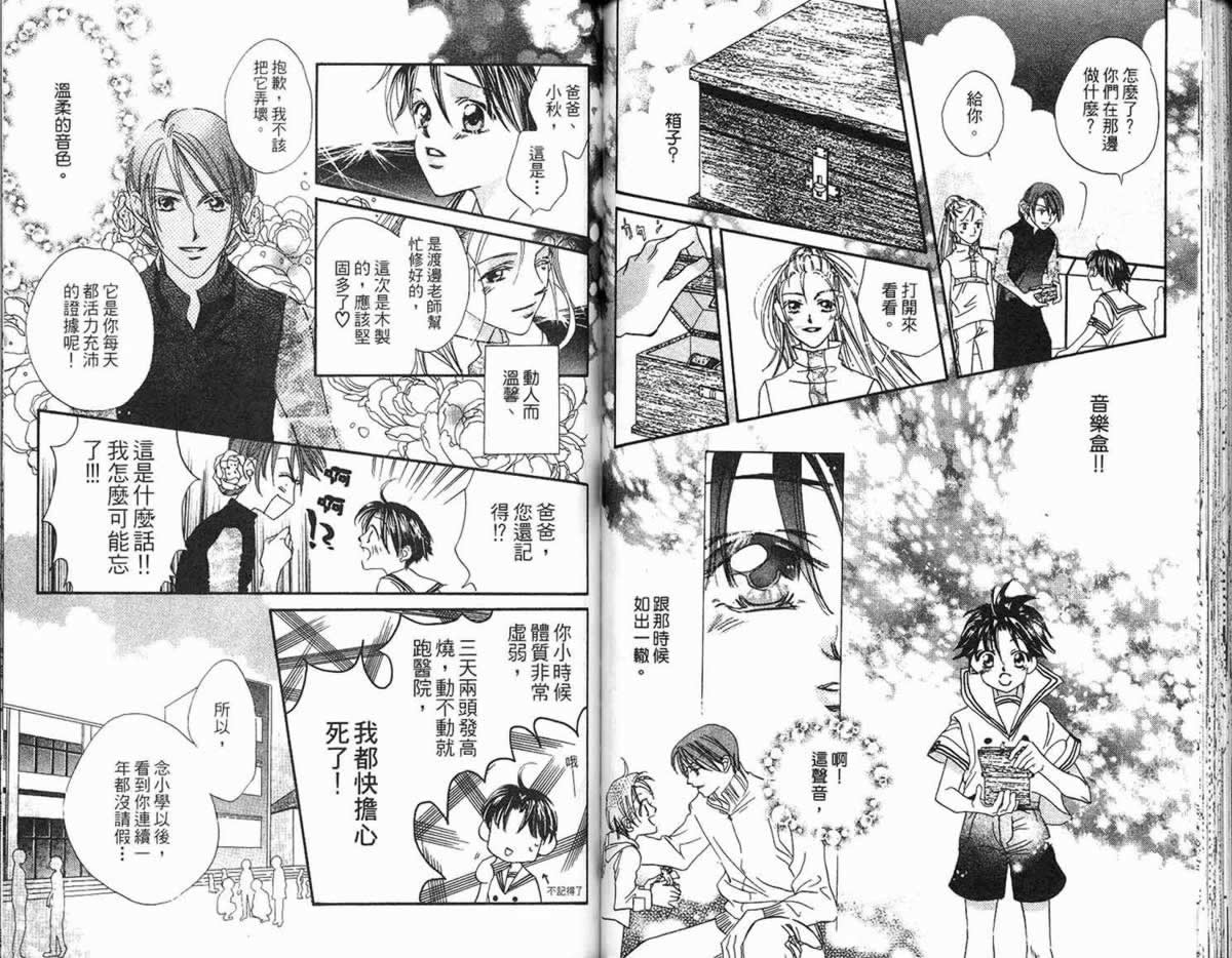 管家葛格韩漫全集-第02卷无删减无遮挡章节图片 