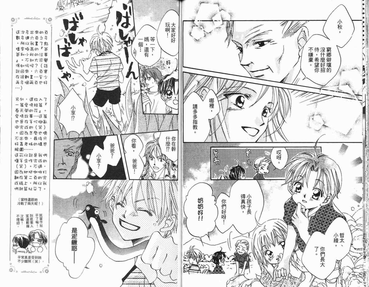 管家葛格韩漫全集-第02卷无删减无遮挡章节图片 