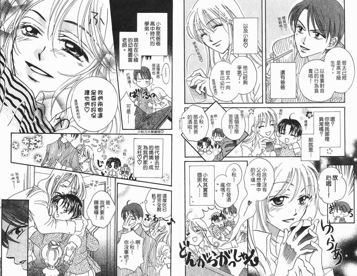管家葛格韩漫全集-第02卷无删减无遮挡章节图片 