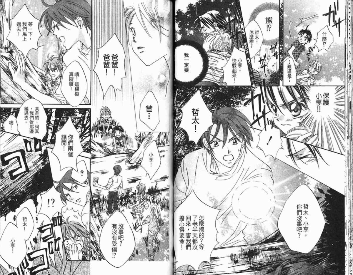 管家葛格韩漫全集-第02卷无删减无遮挡章节图片 