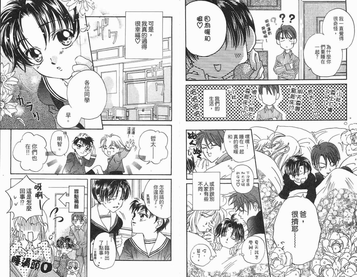 管家葛格韩漫全集-第02卷无删减无遮挡章节图片 