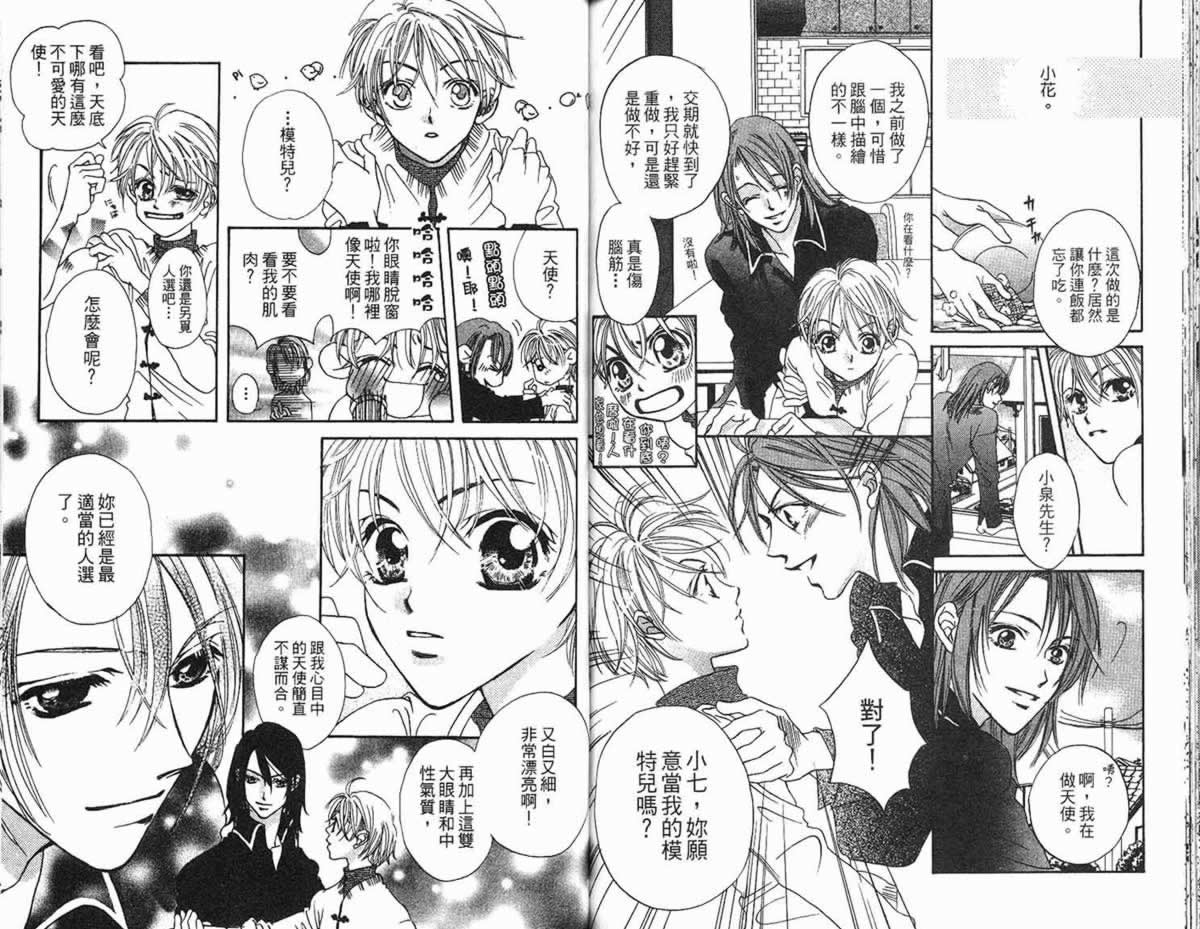管家葛格韩漫全集-第02卷无删减无遮挡章节图片 