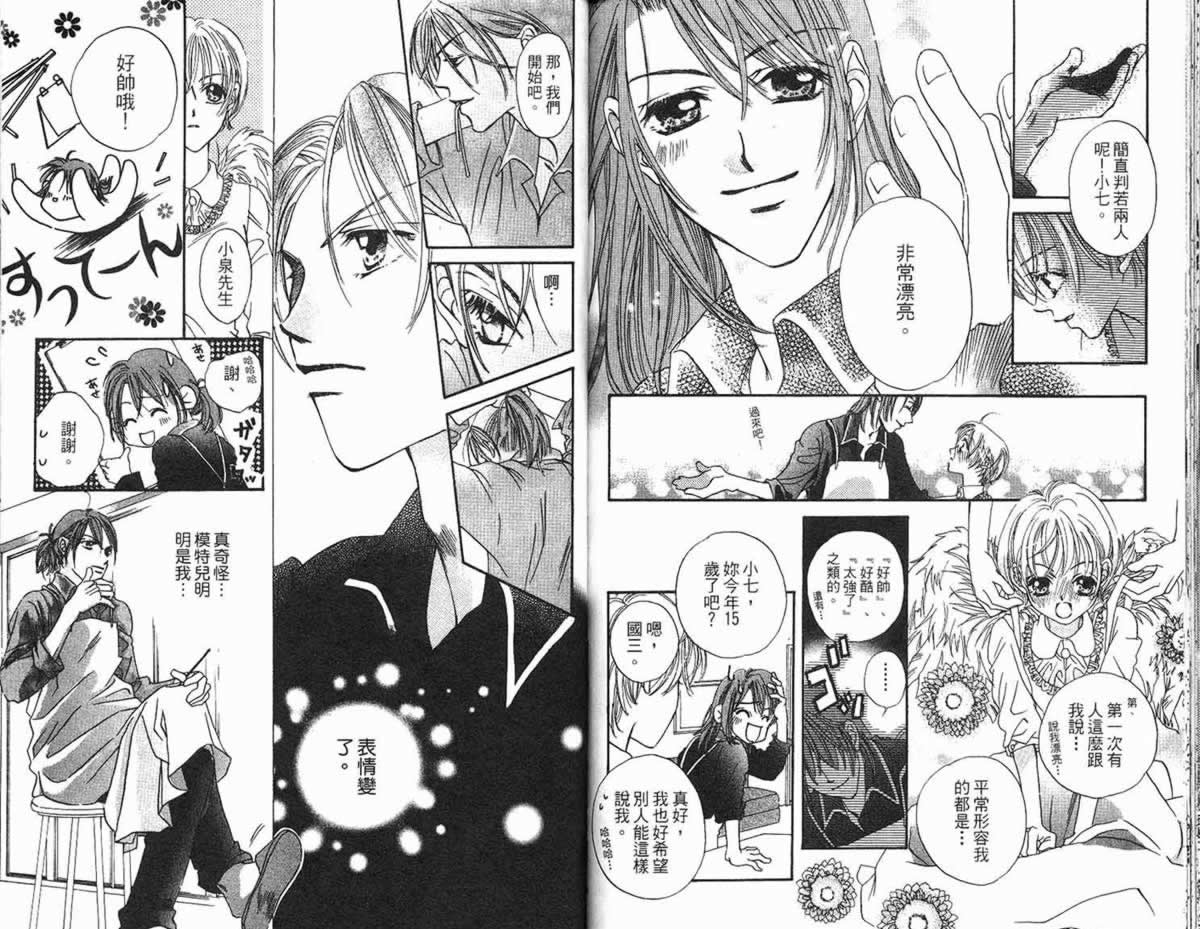管家葛格韩漫全集-第02卷无删减无遮挡章节图片 