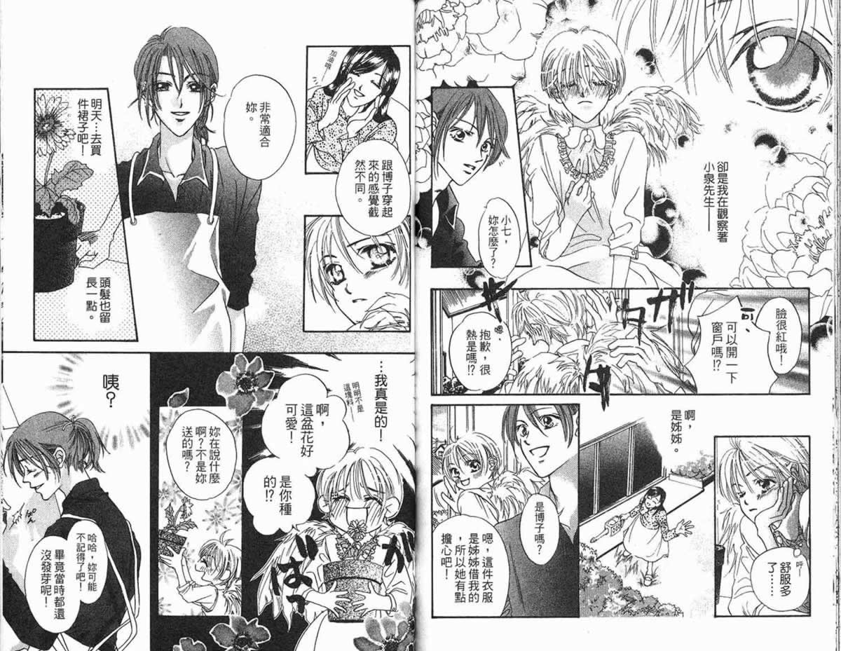 管家葛格韩漫全集-第02卷无删减无遮挡章节图片 