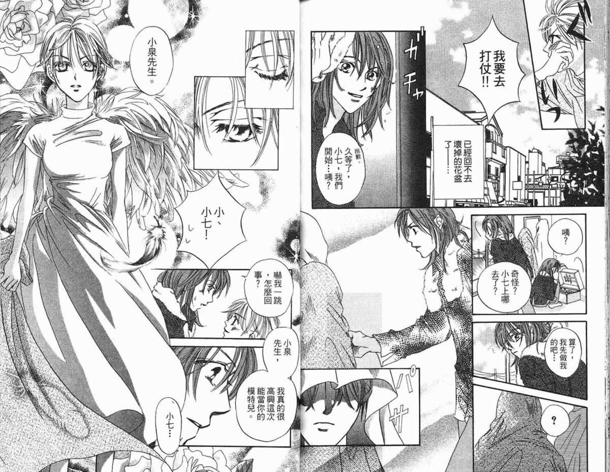 管家葛格韩漫全集-第02卷无删减无遮挡章节图片 
