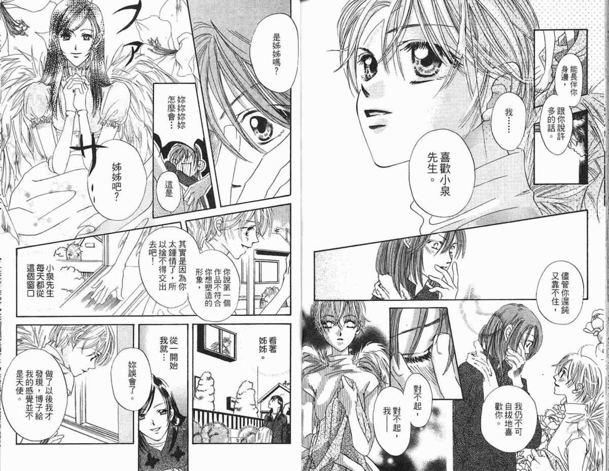 管家葛格韩漫全集-第02卷无删减无遮挡章节图片 