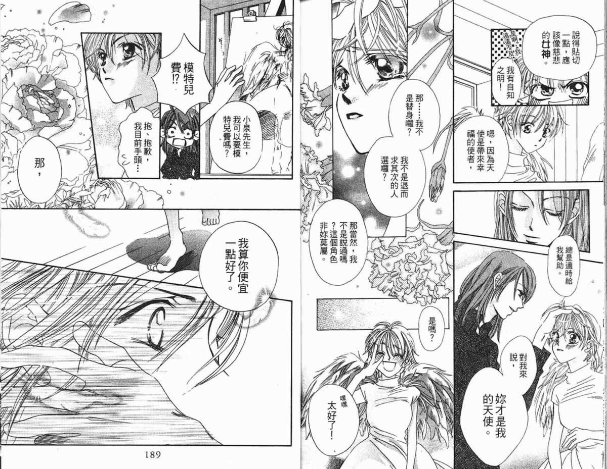 管家葛格韩漫全集-第02卷无删减无遮挡章节图片 