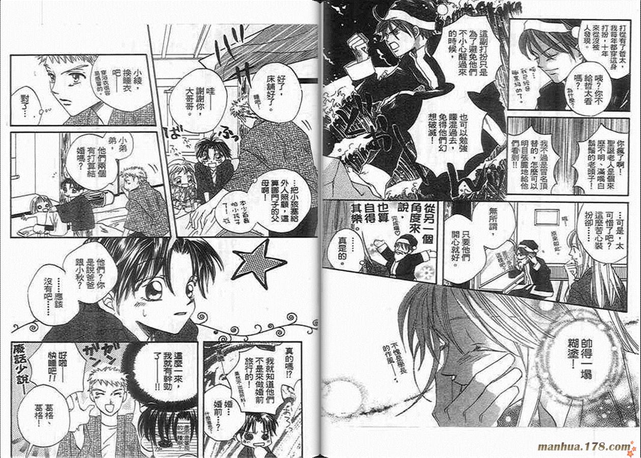 管家葛格韩漫全集-第03卷无删减无遮挡章节图片 