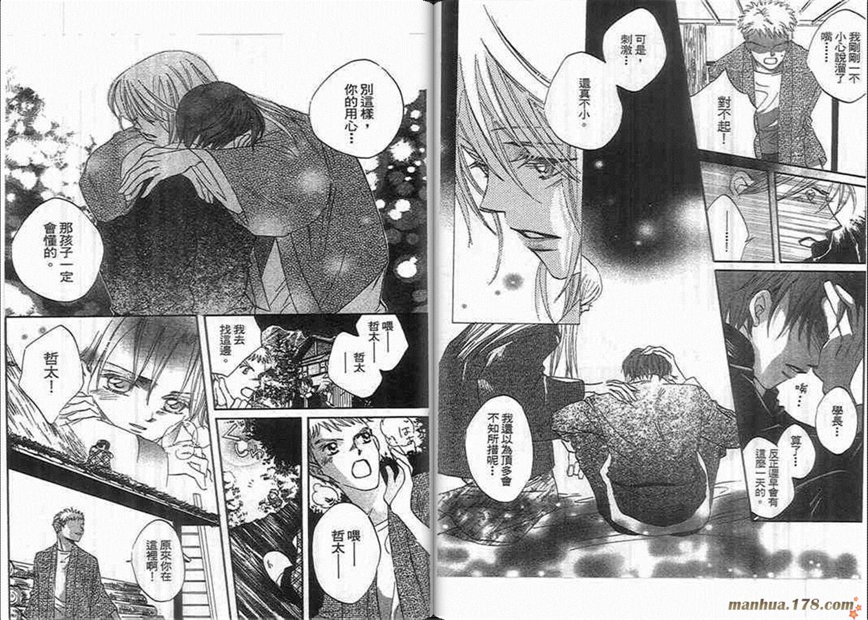 管家葛格韩漫全集-第03卷无删减无遮挡章节图片 