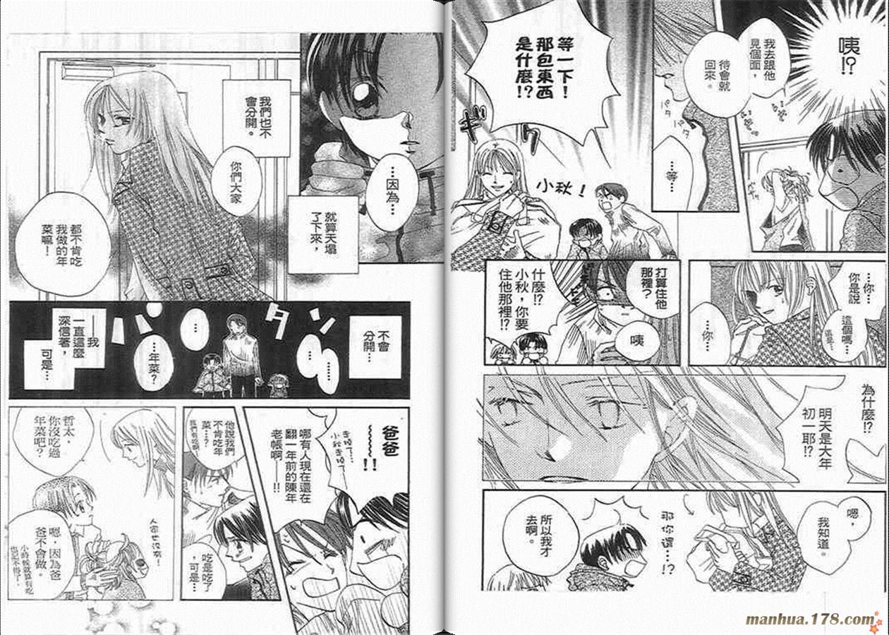 管家葛格韩漫全集-第03卷无删减无遮挡章节图片 