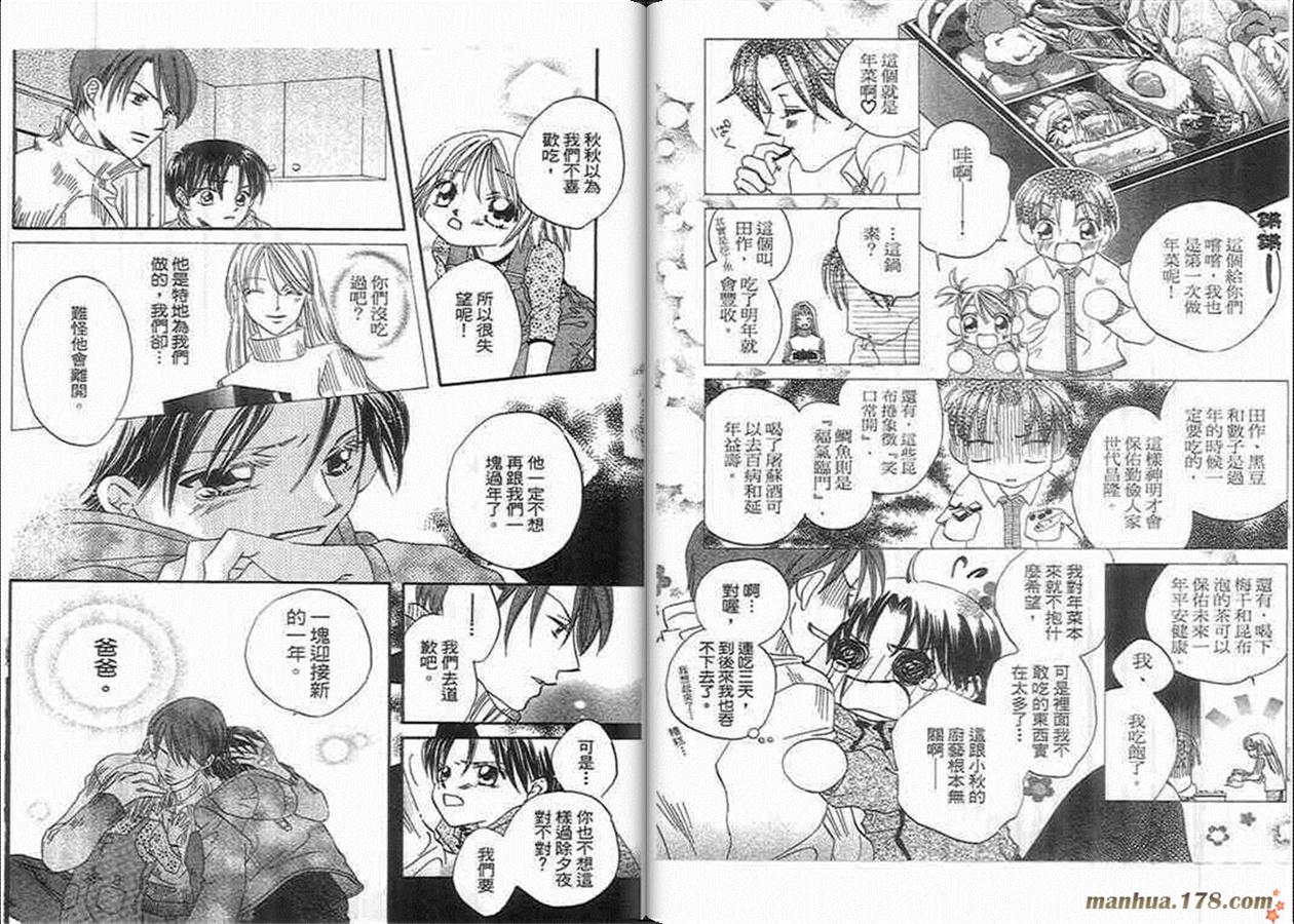 管家葛格韩漫全集-第03卷无删减无遮挡章节图片 