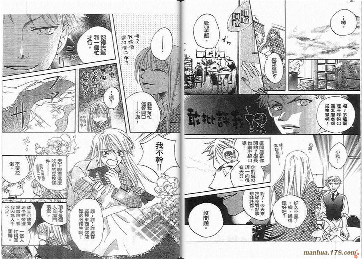 管家葛格韩漫全集-第03卷无删减无遮挡章节图片 