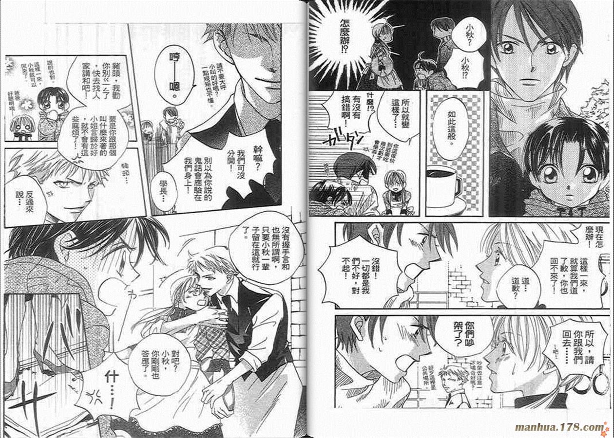 管家葛格韩漫全集-第03卷无删减无遮挡章节图片 