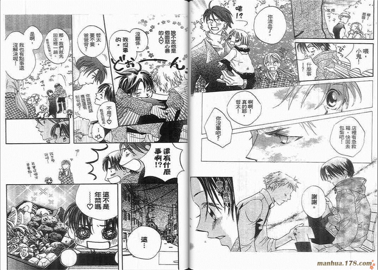 管家葛格韩漫全集-第03卷无删减无遮挡章节图片 