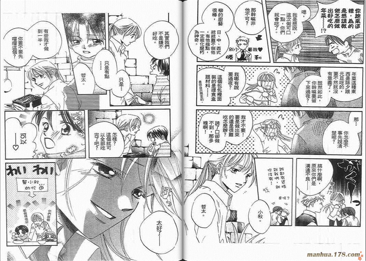 管家葛格韩漫全集-第03卷无删减无遮挡章节图片 