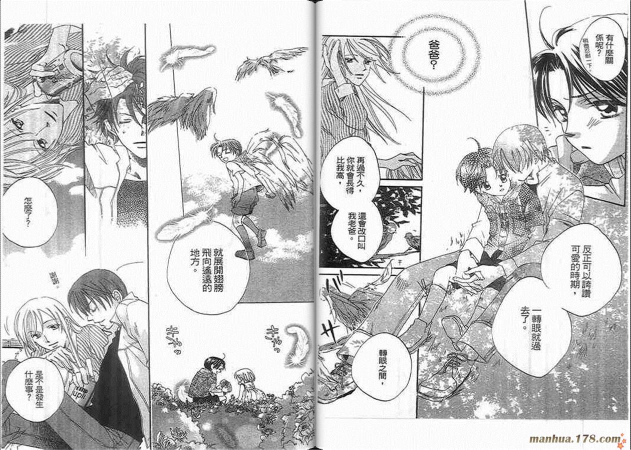 管家葛格韩漫全集-第03卷无删减无遮挡章节图片 