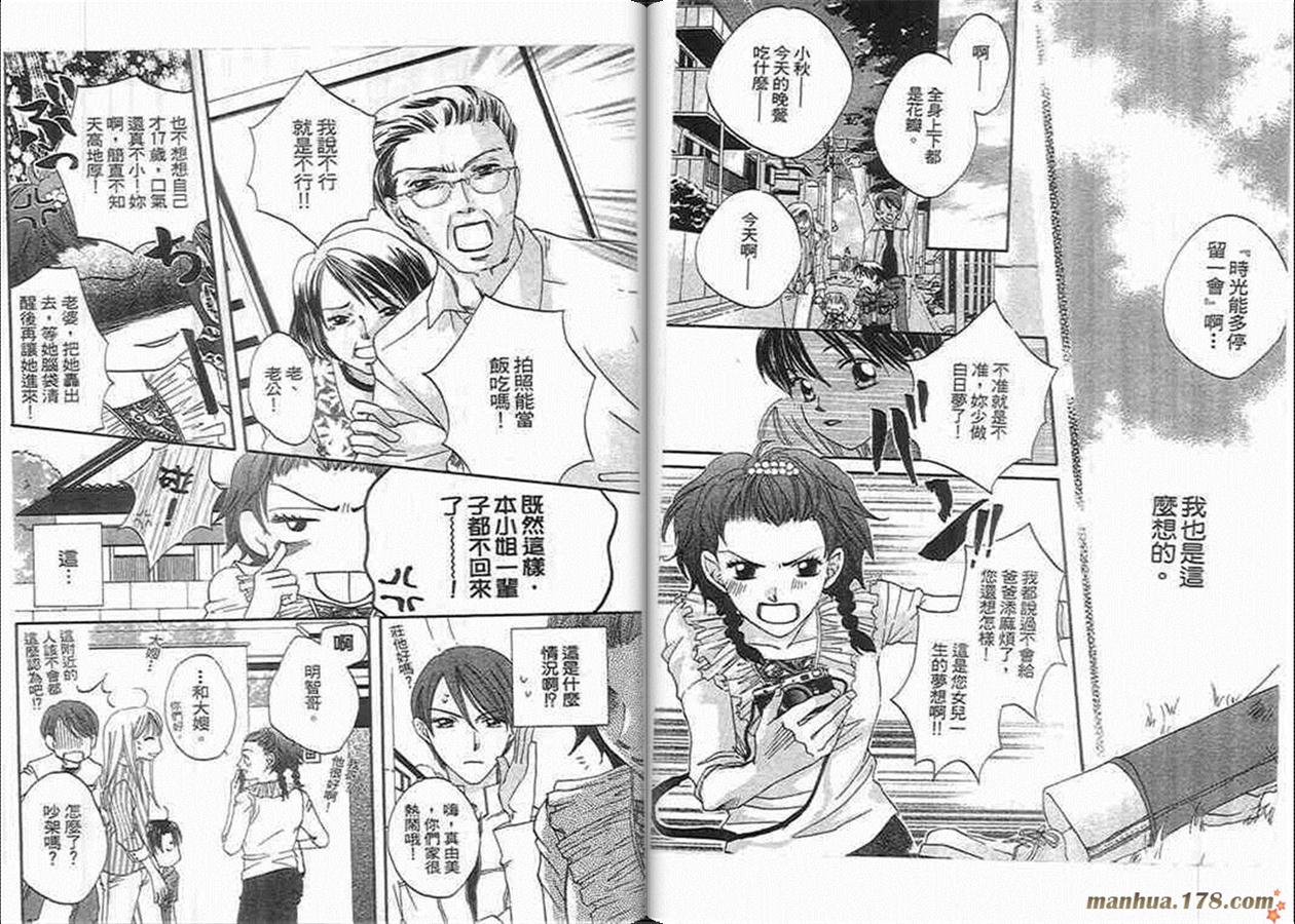 管家葛格韩漫全集-第03卷无删减无遮挡章节图片 