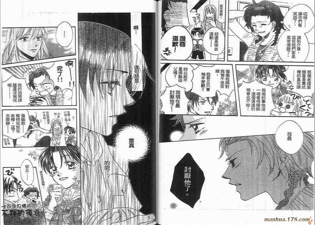 管家葛格韩漫全集-第03卷无删减无遮挡章节图片 
