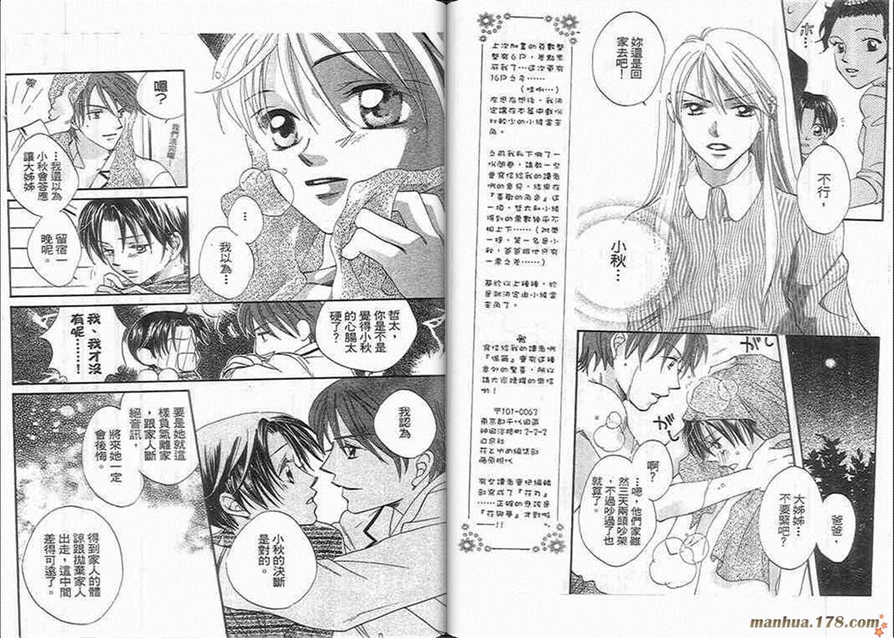 管家葛格韩漫全集-第03卷无删减无遮挡章节图片 