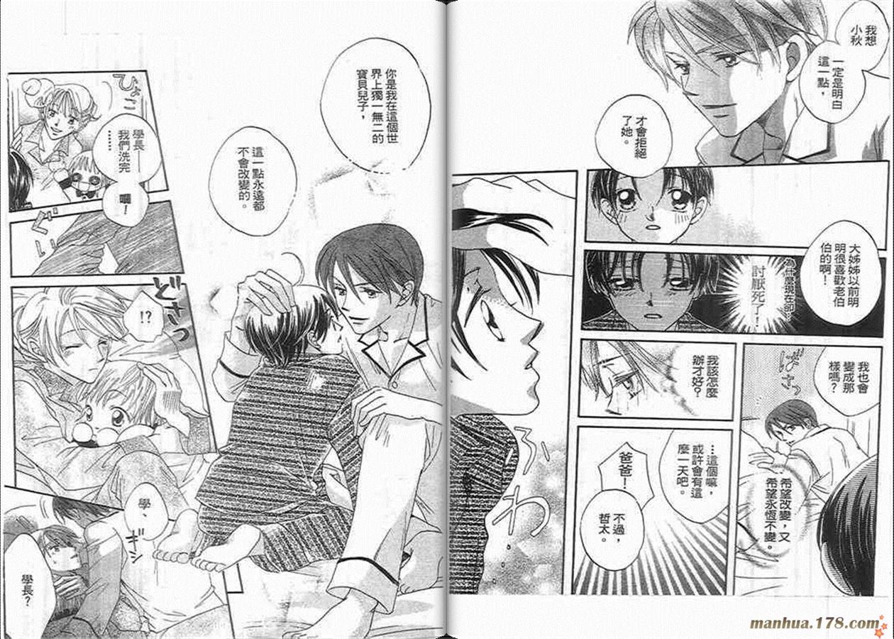 管家葛格韩漫全集-第03卷无删减无遮挡章节图片 
