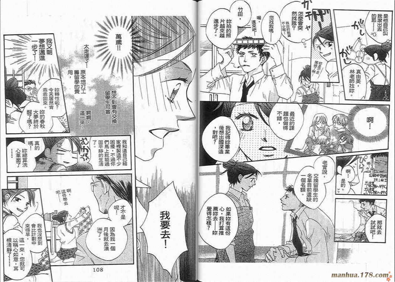 管家葛格韩漫全集-第03卷无删减无遮挡章节图片 