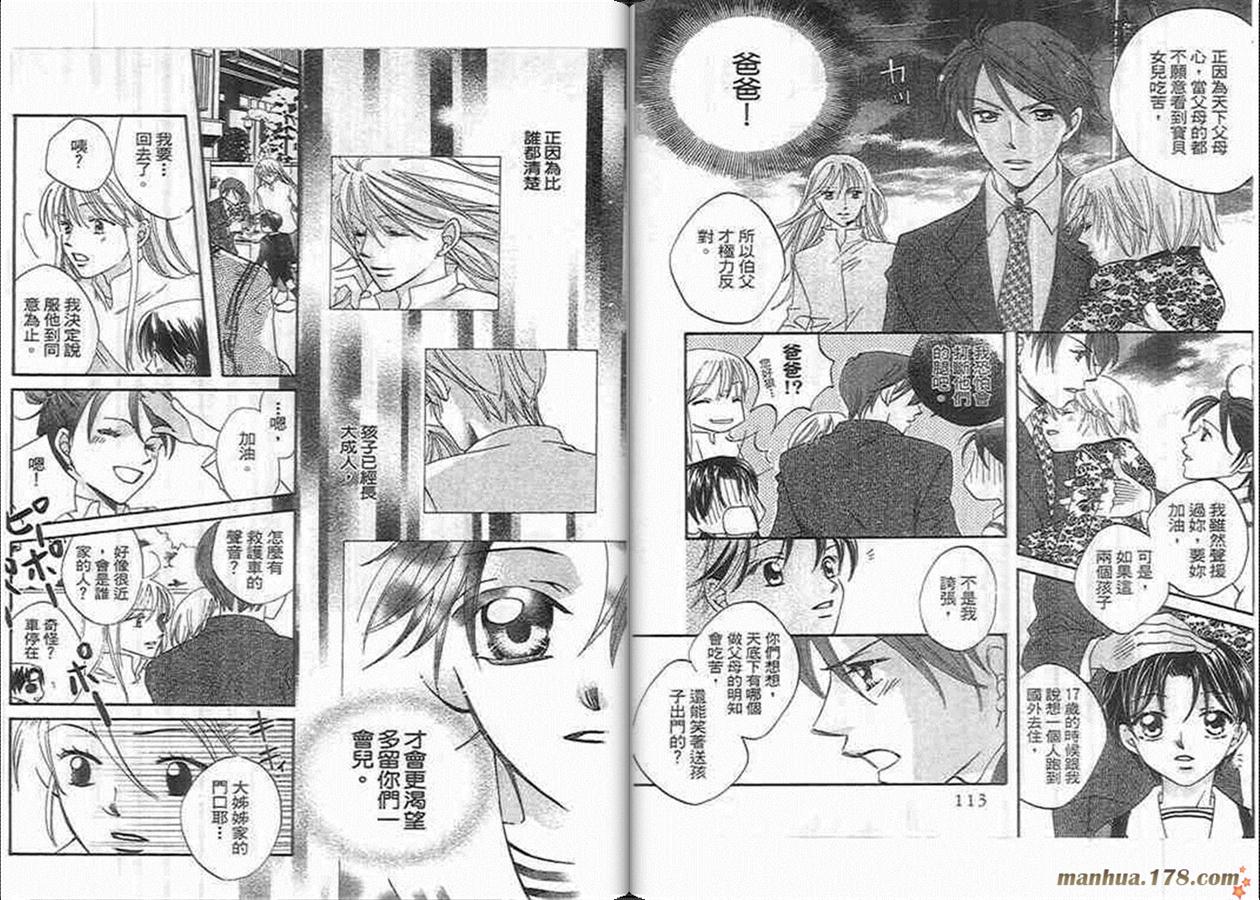 管家葛格韩漫全集-第03卷无删减无遮挡章节图片 