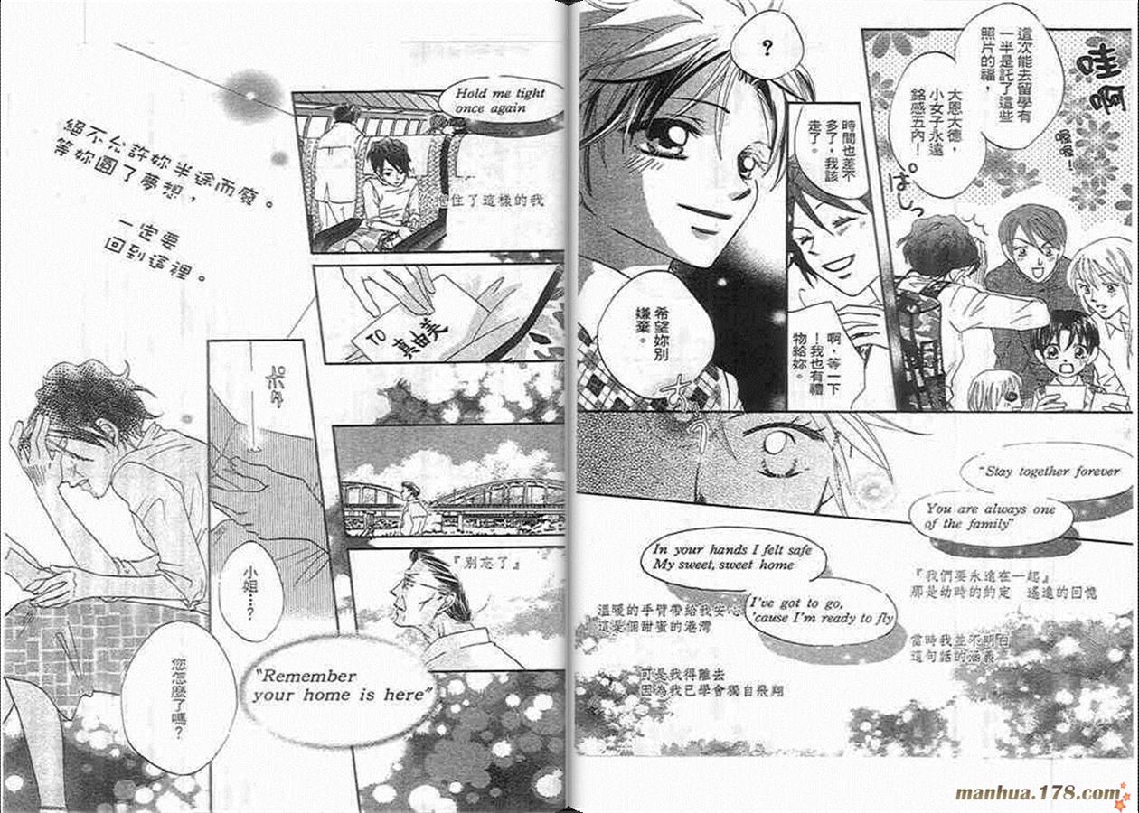 管家葛格韩漫全集-第03卷无删减无遮挡章节图片 