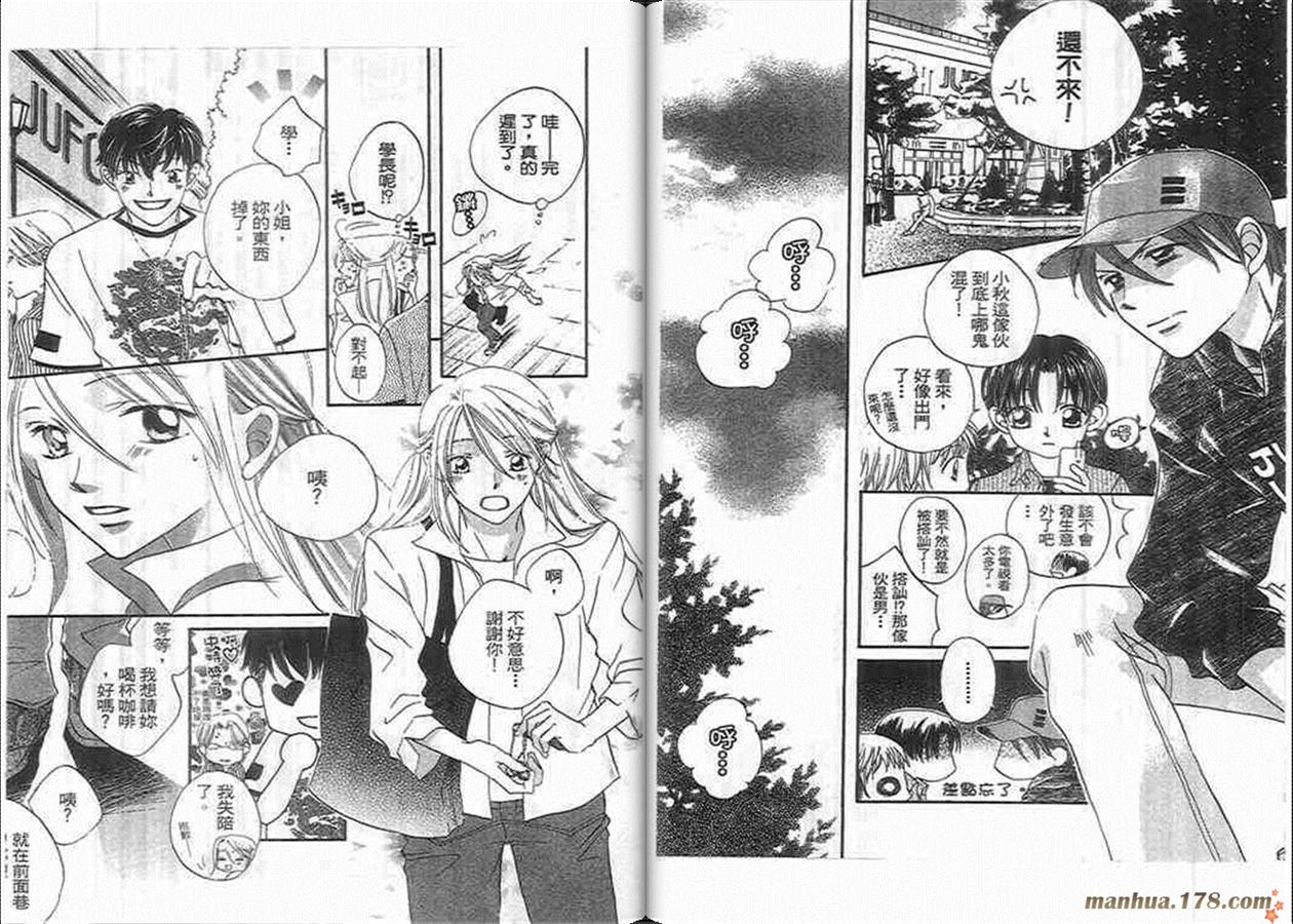 管家葛格韩漫全集-第03卷无删减无遮挡章节图片 