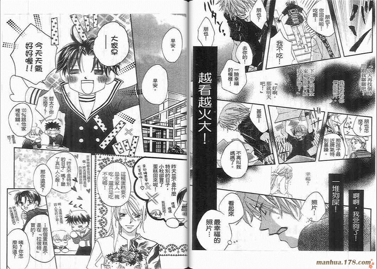 管家葛格韩漫全集-第03卷无删减无遮挡章节图片 