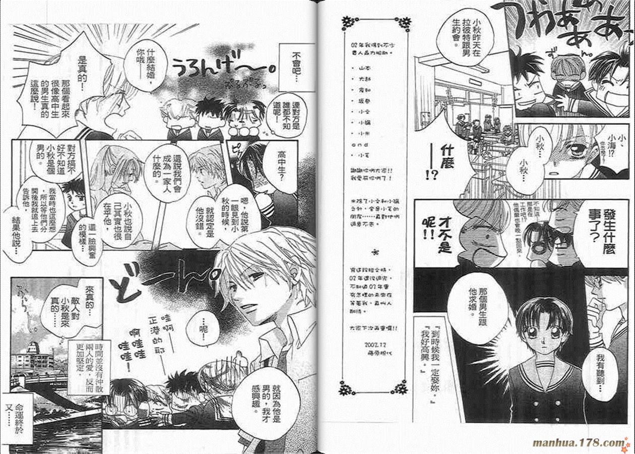 管家葛格韩漫全集-第03卷无删减无遮挡章节图片 