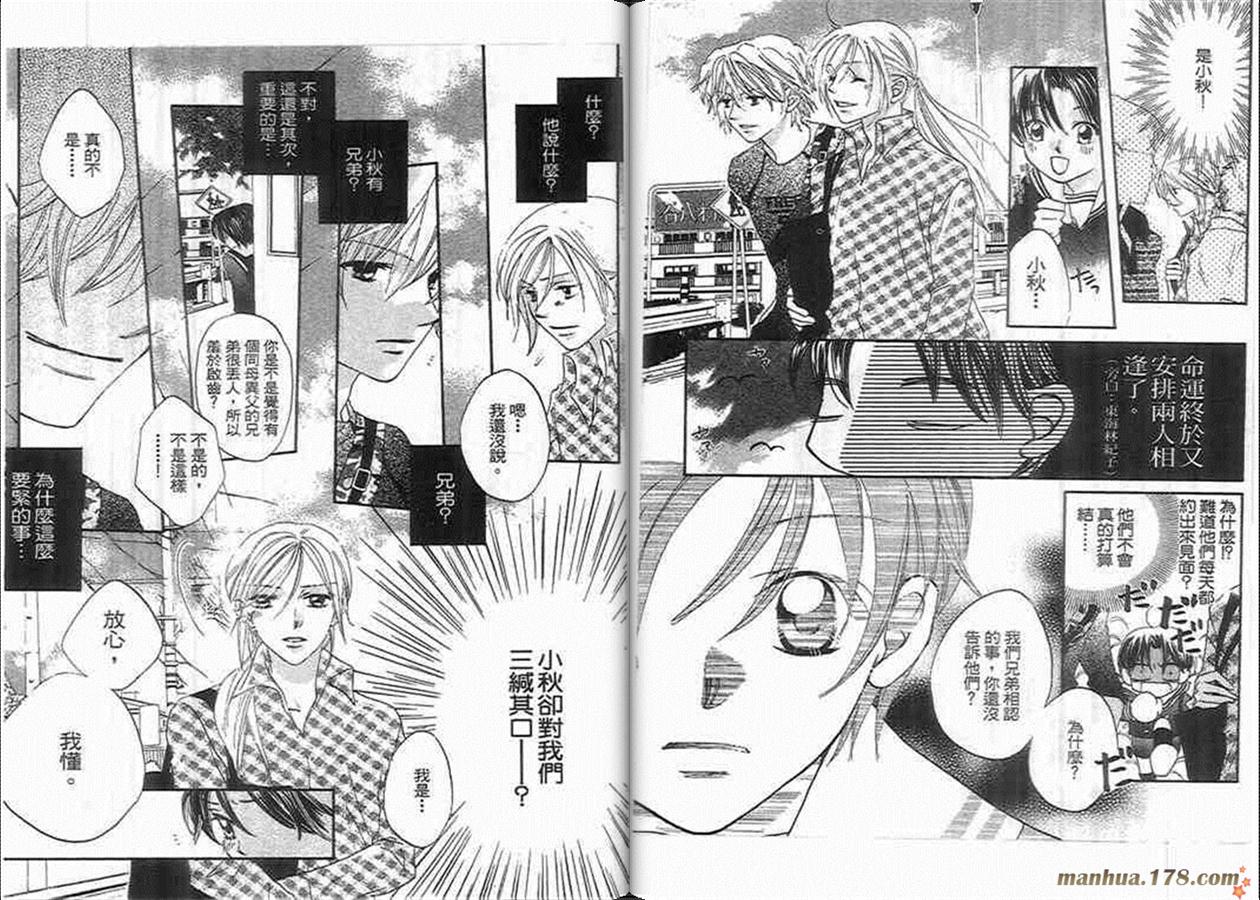 管家葛格韩漫全集-第03卷无删减无遮挡章节图片 