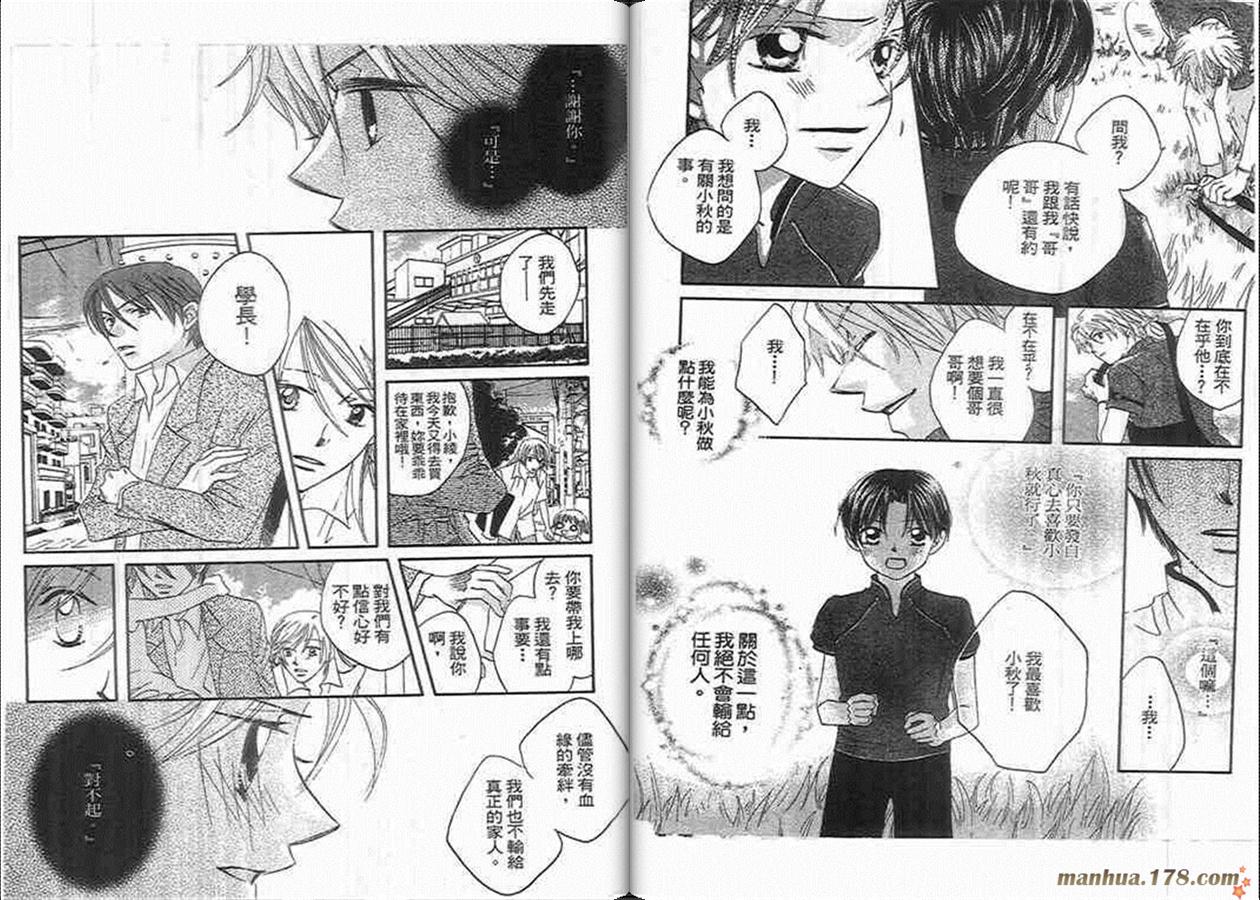 管家葛格韩漫全集-第03卷无删减无遮挡章节图片 