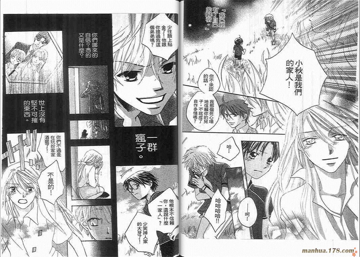 管家葛格韩漫全集-第03卷无删减无遮挡章节图片 