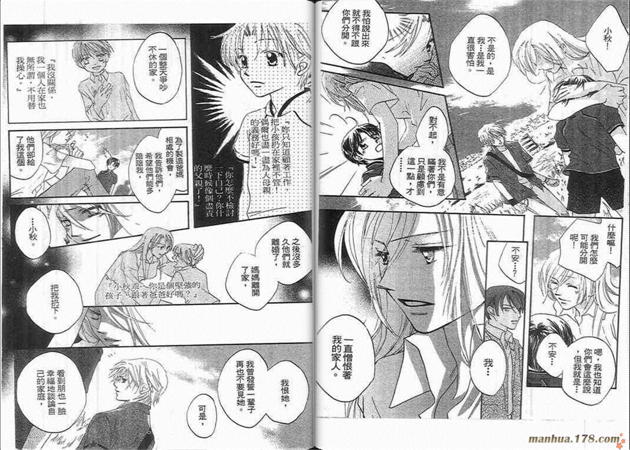 管家葛格韩漫全集-第03卷无删减无遮挡章节图片 