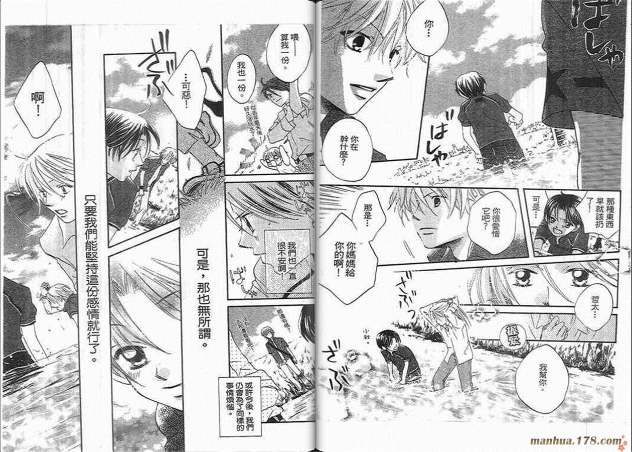 管家葛格韩漫全集-第03卷无删减无遮挡章节图片 