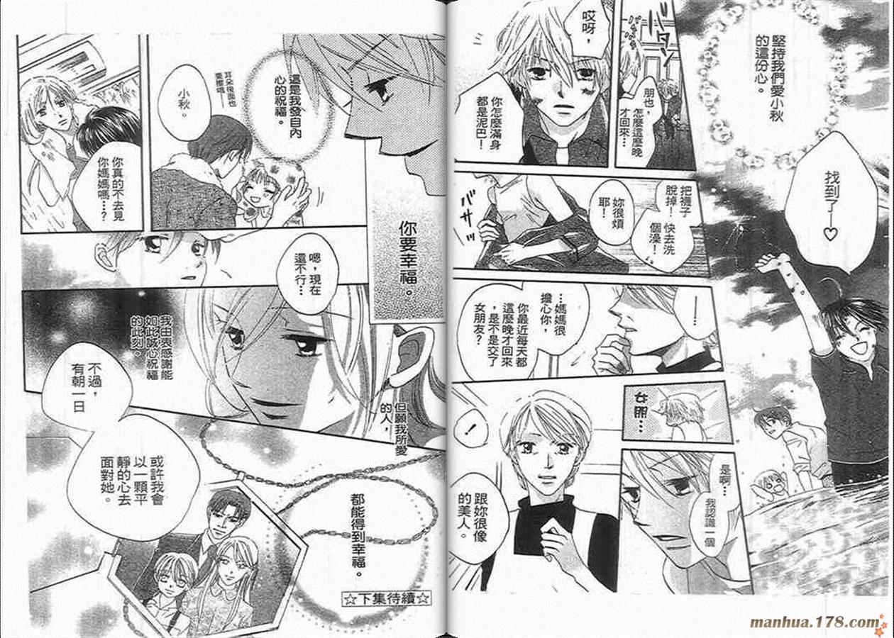 管家葛格韩漫全集-第03卷无删减无遮挡章节图片 
