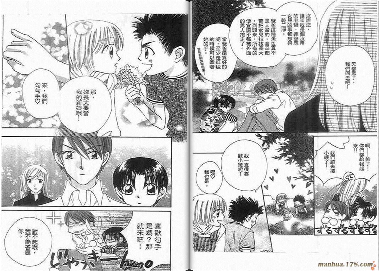 管家葛格韩漫全集-第03卷无删减无遮挡章节图片 
