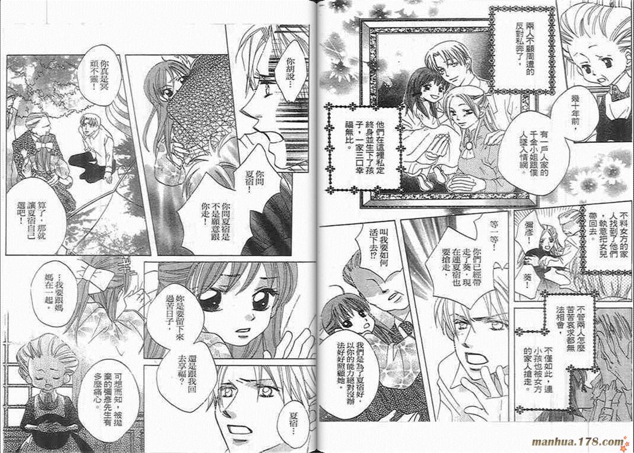管家葛格韩漫全集-第04卷无删减无遮挡章节图片 