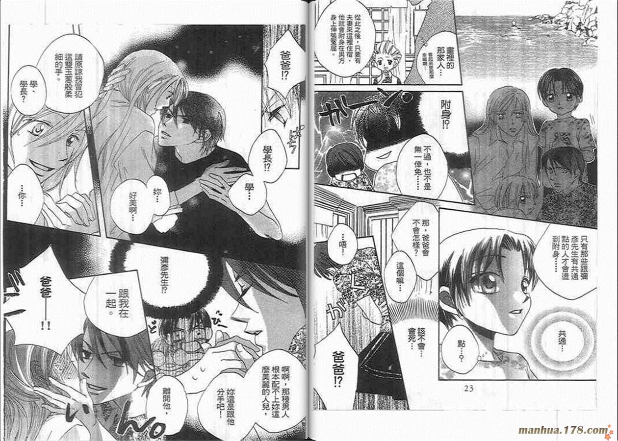 管家葛格韩漫全集-第04卷无删减无遮挡章节图片 