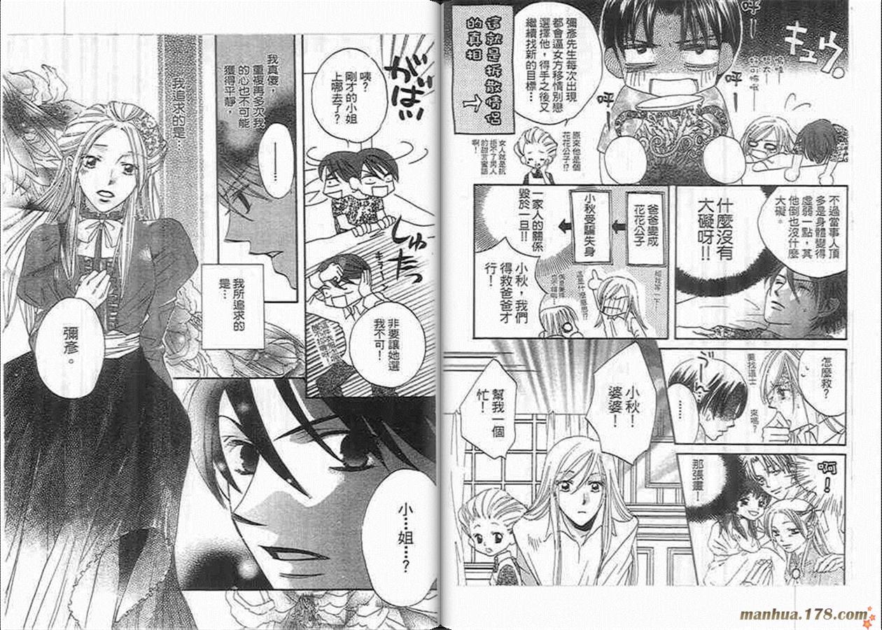 管家葛格韩漫全集-第04卷无删减无遮挡章节图片 