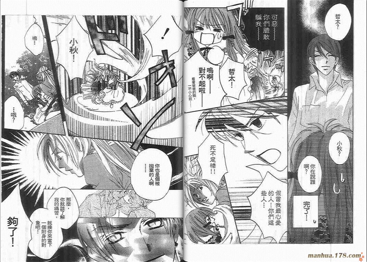 管家葛格韩漫全集-第04卷无删减无遮挡章节图片 