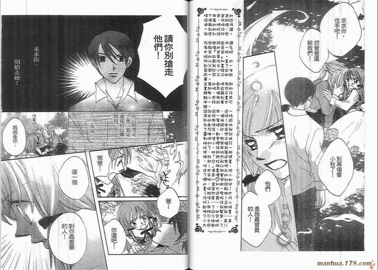 管家葛格韩漫全集-第04卷无删减无遮挡章节图片 