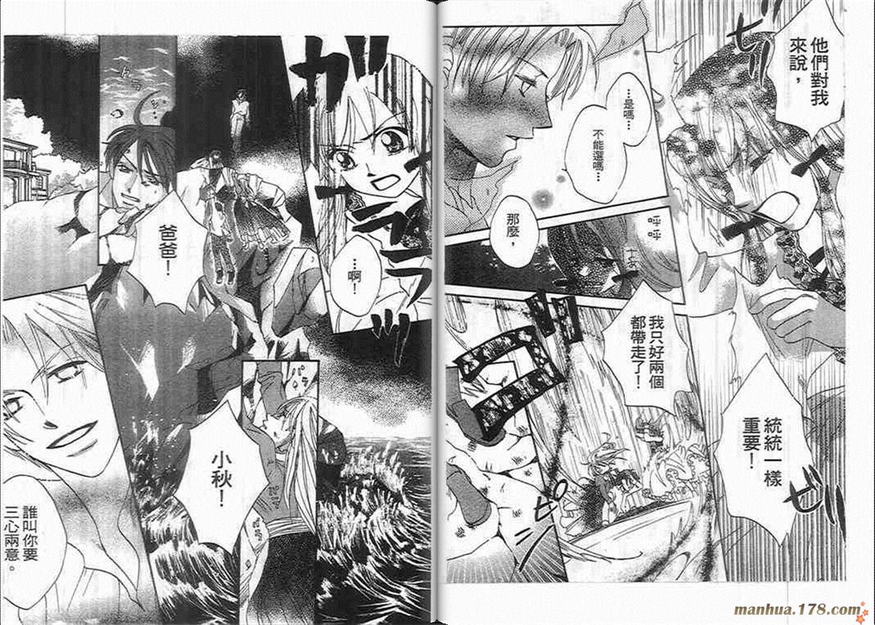 管家葛格韩漫全集-第04卷无删减无遮挡章节图片 