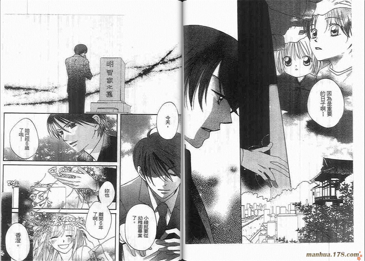 管家葛格韩漫全集-第04卷无删减无遮挡章节图片 