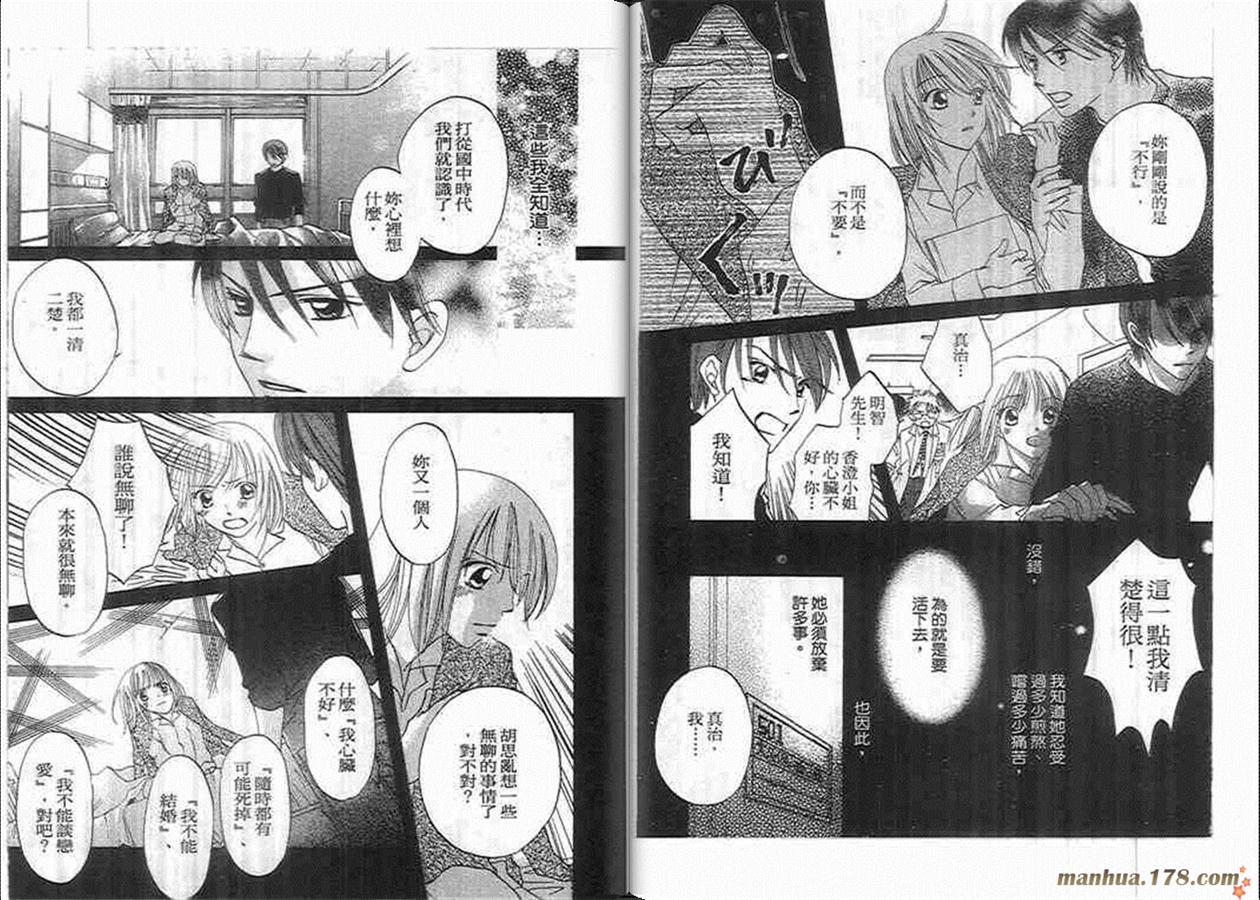 管家葛格韩漫全集-第04卷无删减无遮挡章节图片 